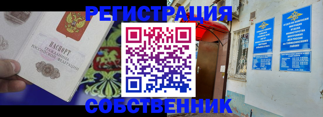 прописка паспорт в Елизово